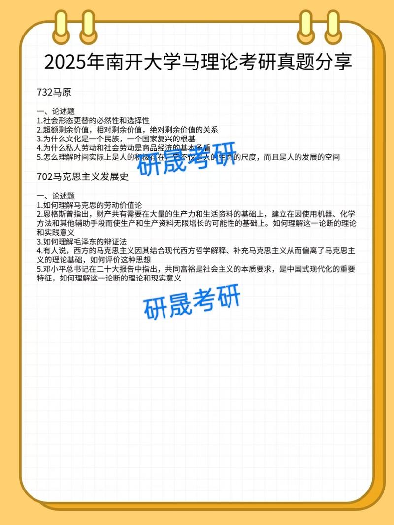 南开马原理考研参考书有哪些？-图1