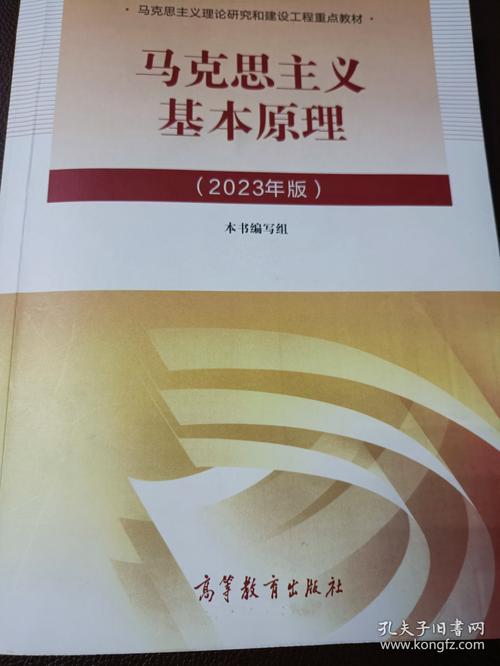 南开马原理考研参考书有哪些？-图2