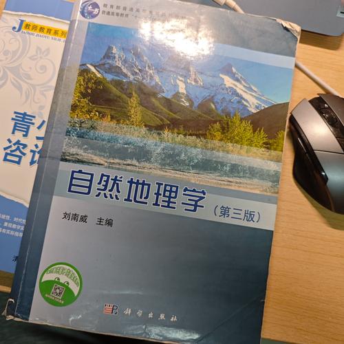 南京大学自然地理考博-图2