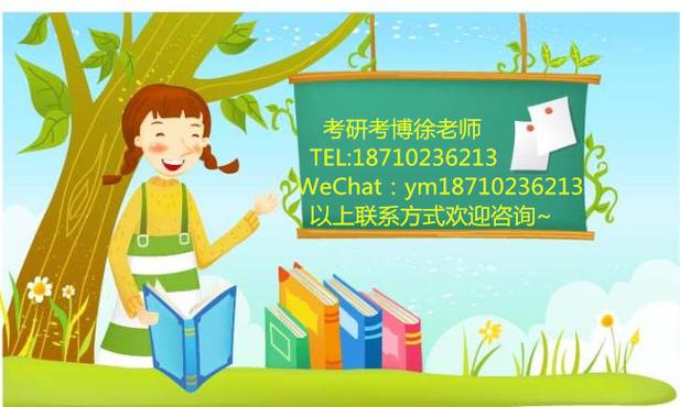 南师大心理学考博真题难度如何？-图2