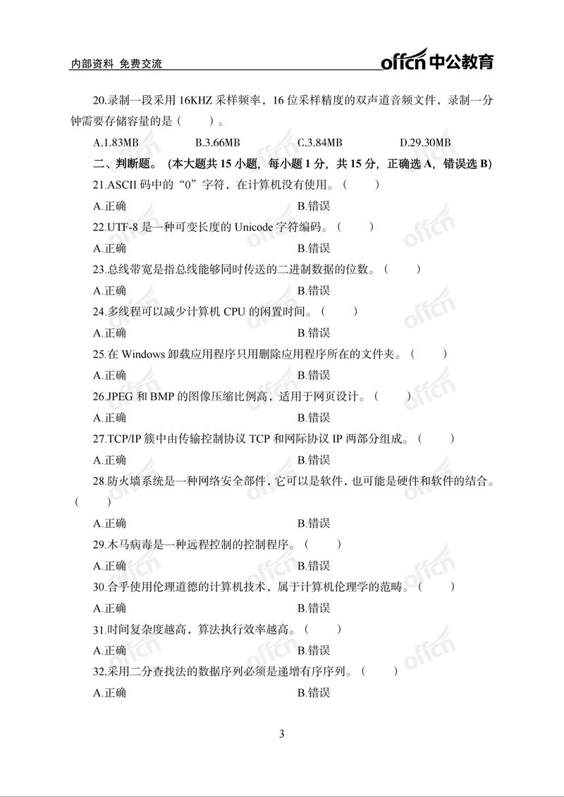 考博专业课真题哪里找?-图2 考博专业课真题哪里找?-图2