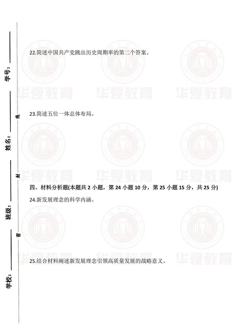 考博专业课真题哪里找?-图1 考博专业课真题哪里找?-图1