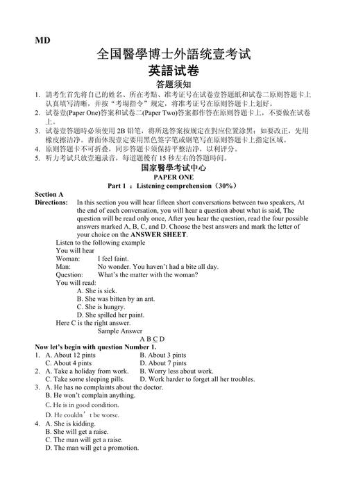 中山大学历年考博真题如何高效利用?-图1 中山大学历年考博真题如何高效利用?-图1