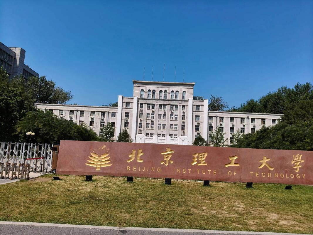 北理工考博回忆，备考难点与通关秘籍？-图3