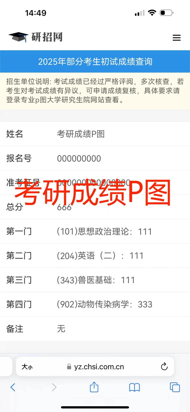 暨南大学考研查分链接-图2 暨南大学考研查分链接-图2