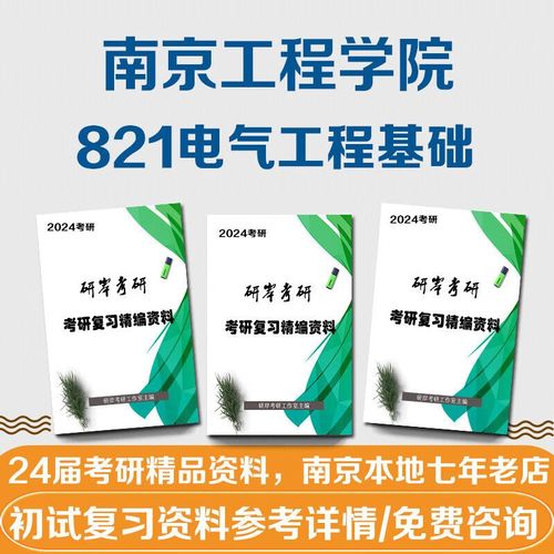 南京工程学院考研考点怎么安排？-图3