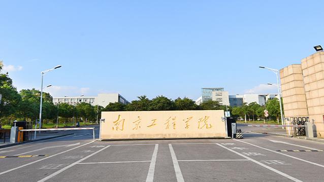 南京工程学院考研考点怎么安排?-图2 南京工程学院考研考点怎么安排?-图2