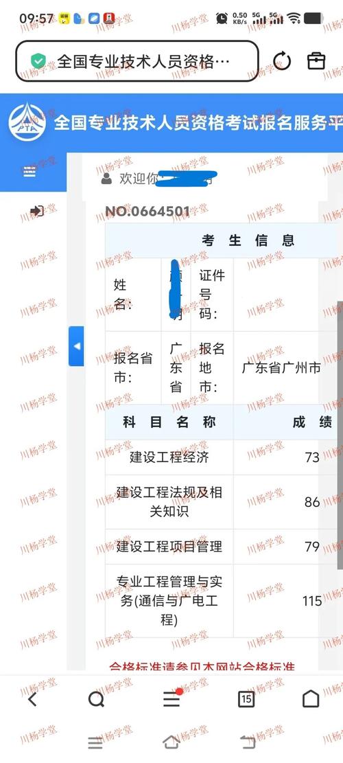2025国考114分算高分吗？-图3