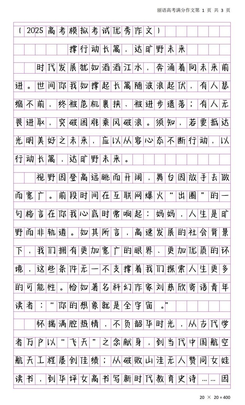 2025国考申论作文如何高效备考?-图1 2025国考申论作文如何高效备考?-图1