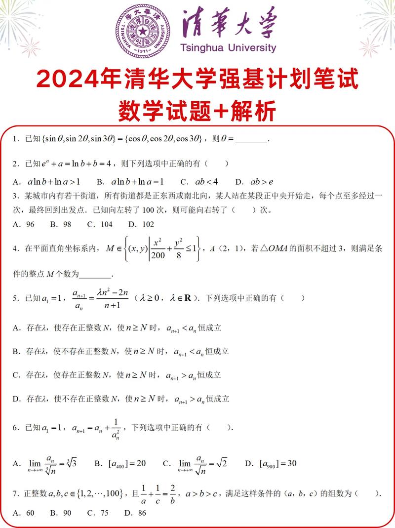 清华大学机械考研真题难度如何?-图2 清华大学机械考研真题难度如何?-图2
