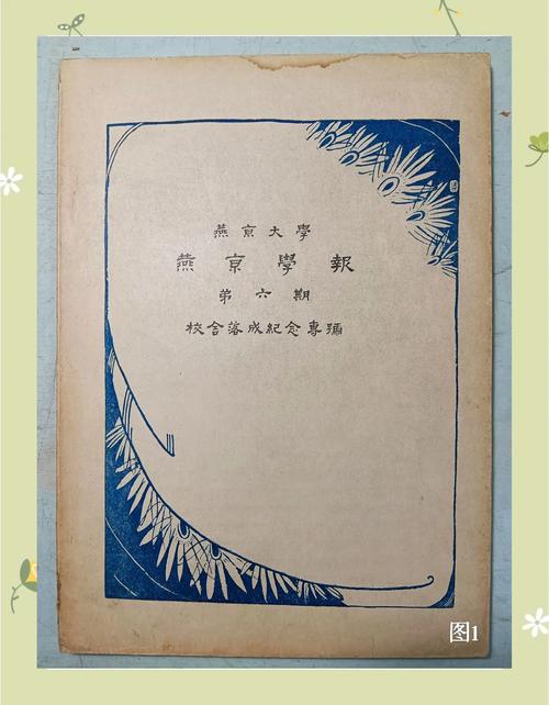 北大中国近现代史考博-图1 北大中国近现代史考博-图1