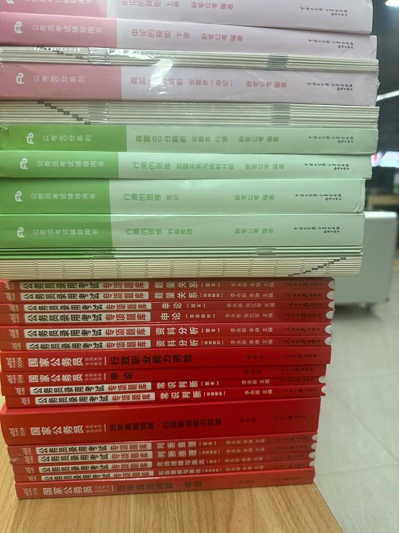 国考省考教材能通用吗?-图1 国考省考教材能通用吗?-图1