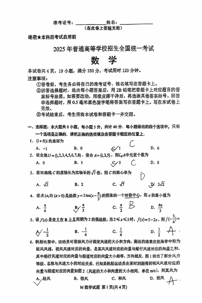 2025国考114题-图1 2025国考114题-图1