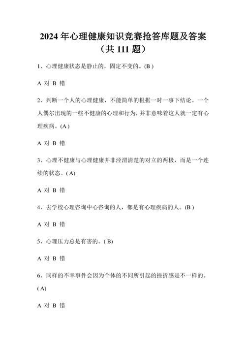 中科院考博心理学真题考什么？-图2