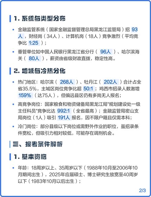 2025国考常识改革有何新变化？-图2