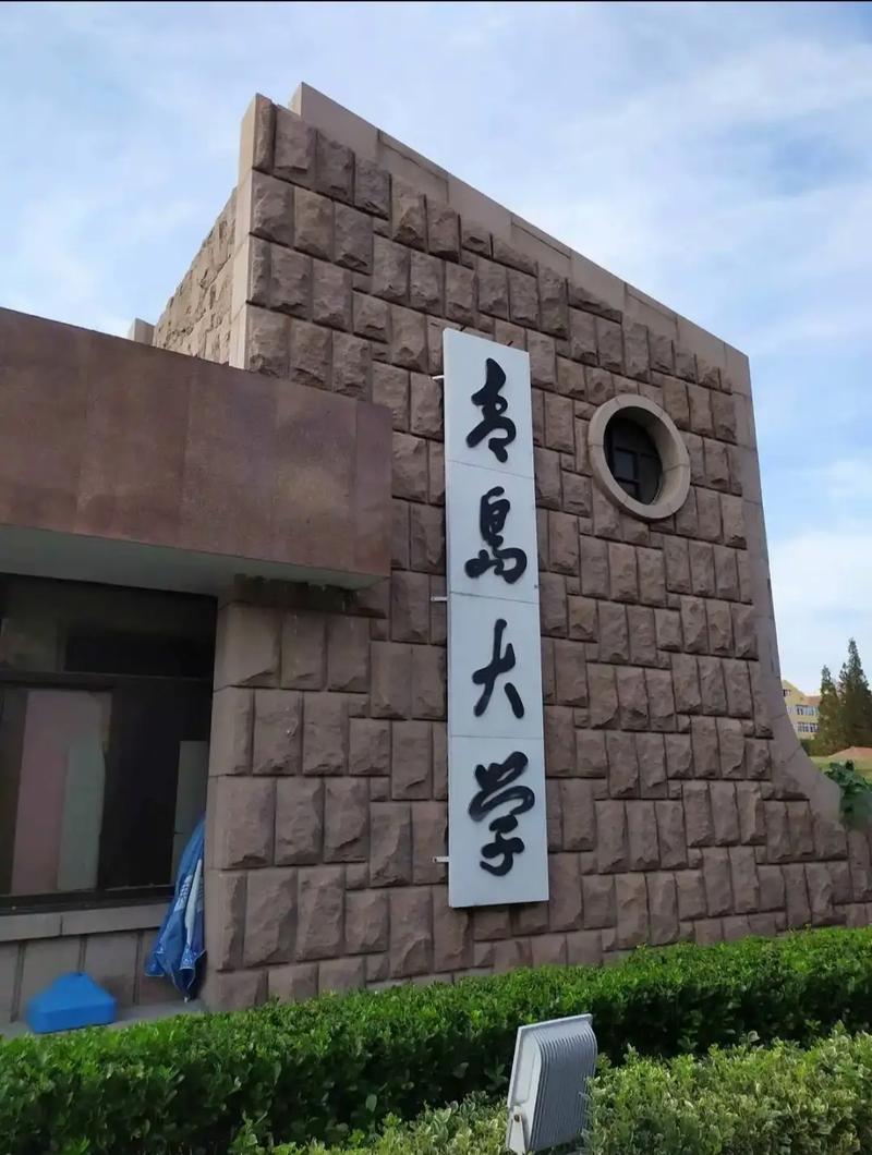 青岛大学金融专硕考研难不难?-图1 青岛大学金融专硕考研难不难?-图1