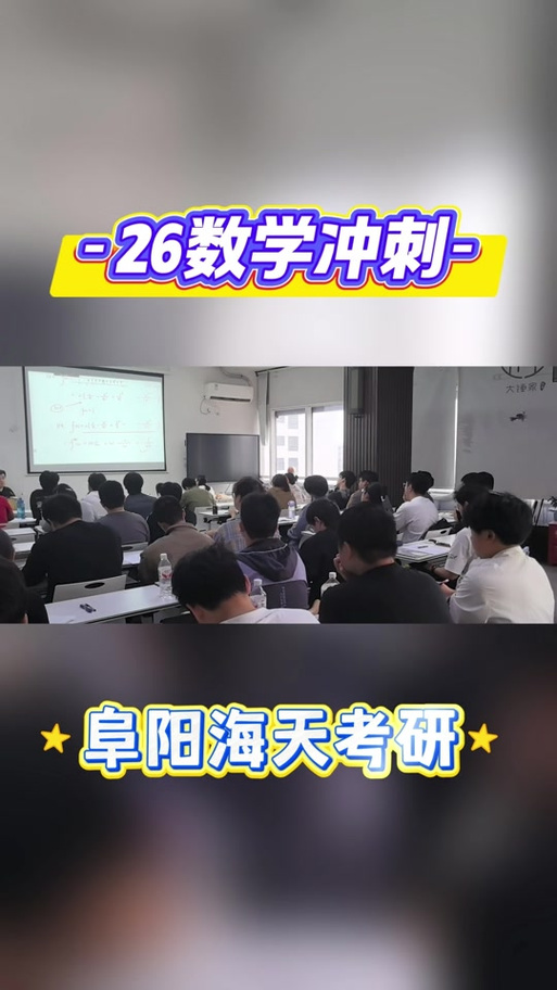 阜阳考研管理中心联系方式是什么？-图1