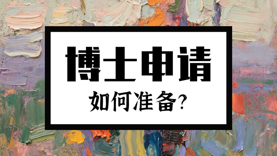 北京师范大学历史考博-图2