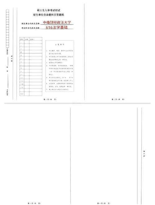 考研数学答题卡哪里能买到？-图1