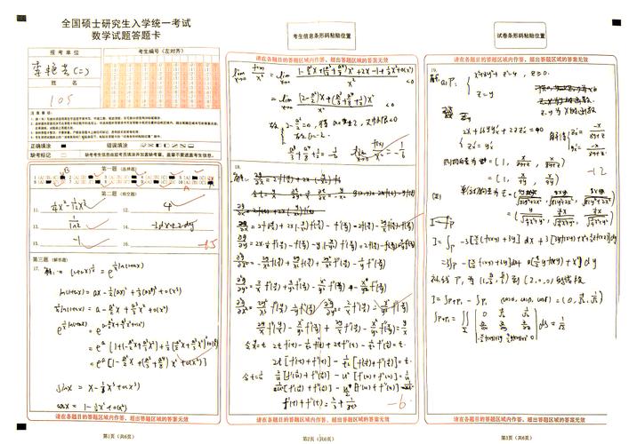 考研数学答题卡哪里能买到？-图2