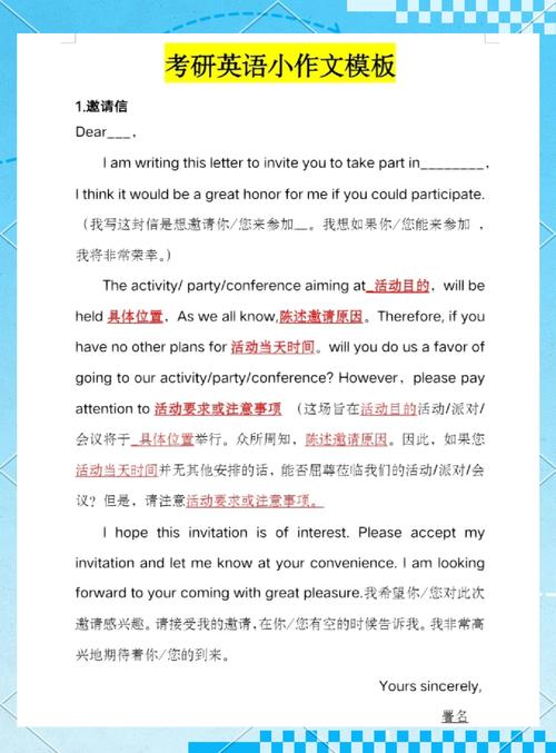 考研英语一备忘录模板怎么用？-图1