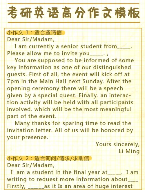 考研英语一备忘录模板怎么用？-图2