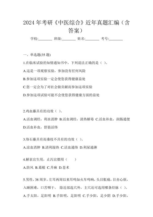 医学考研复试常见问题有哪些?-图2 医学考研复试常见问题有哪些?-图2