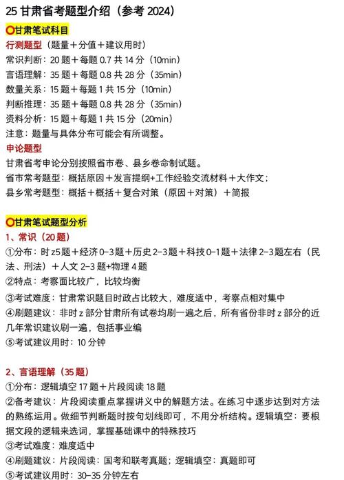 2025甘肃国考报名何时开始?-图2 2025甘肃国考报名何时开始?-图2