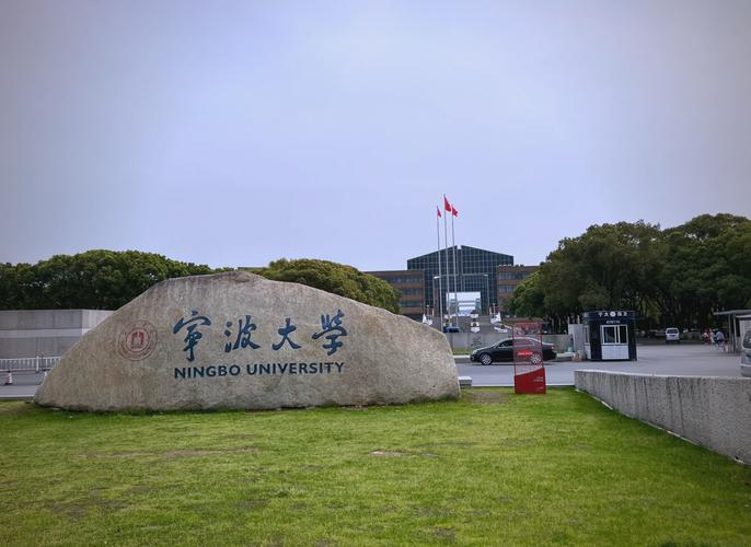 宁波大学昂热学院考研难不难？-图1