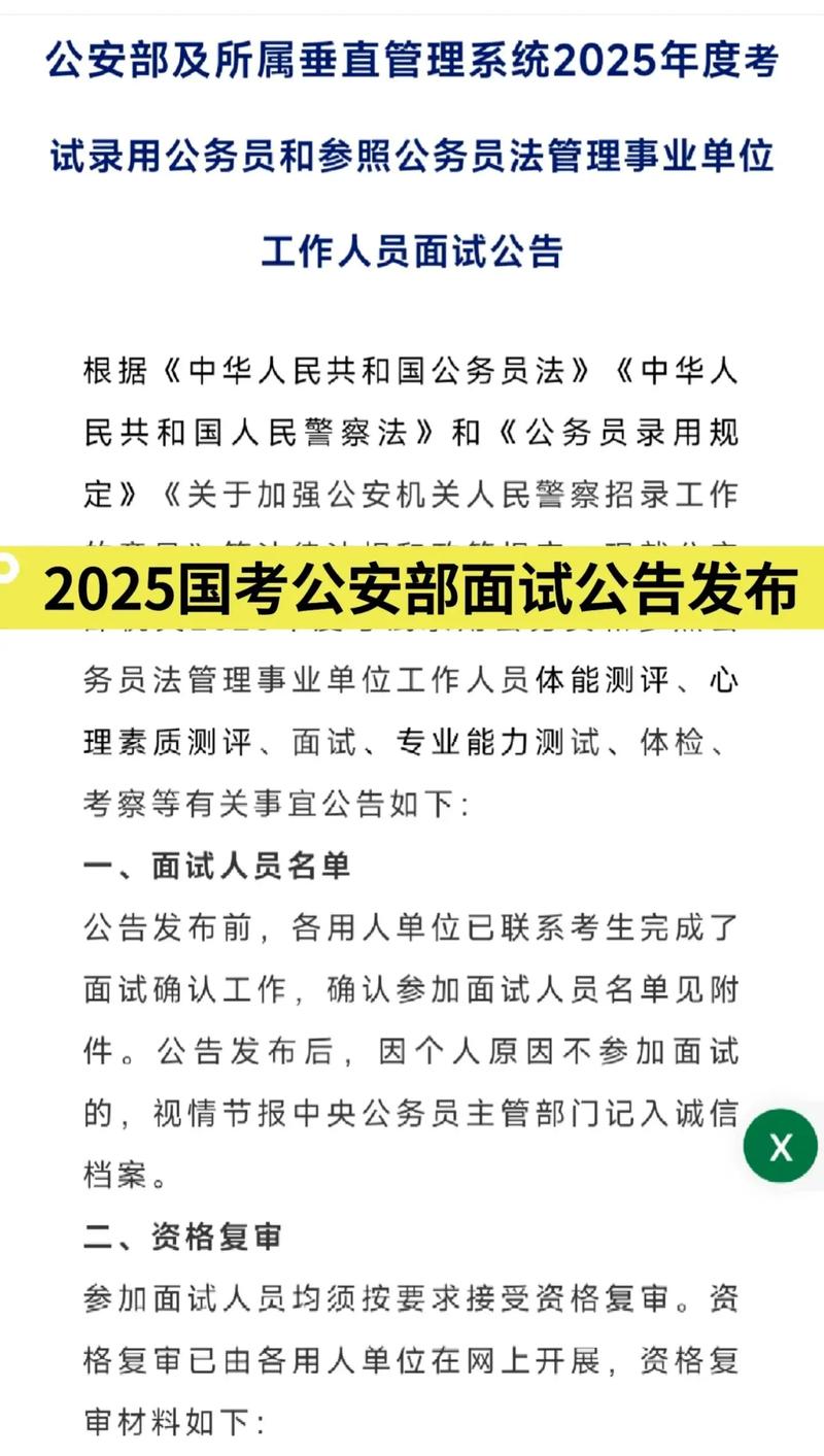 2025广东国考公告何时发布?-图1 2025广东国考公告何时发布?-图1