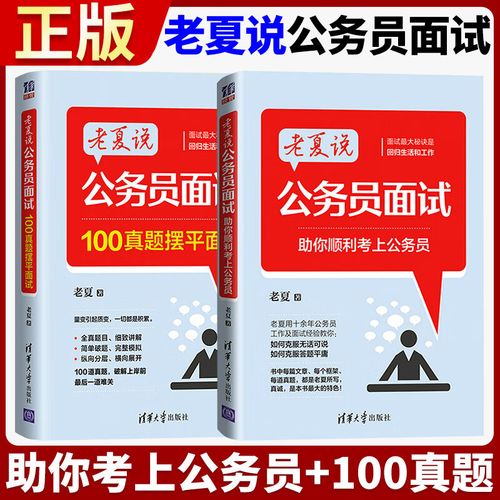 2025国考面试模式有哪些新变化？-图1
