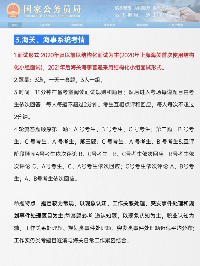 2025国考面试模式有哪些新变化？-图2