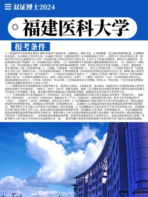 福建医科大学考博成绩何时公布？-图1