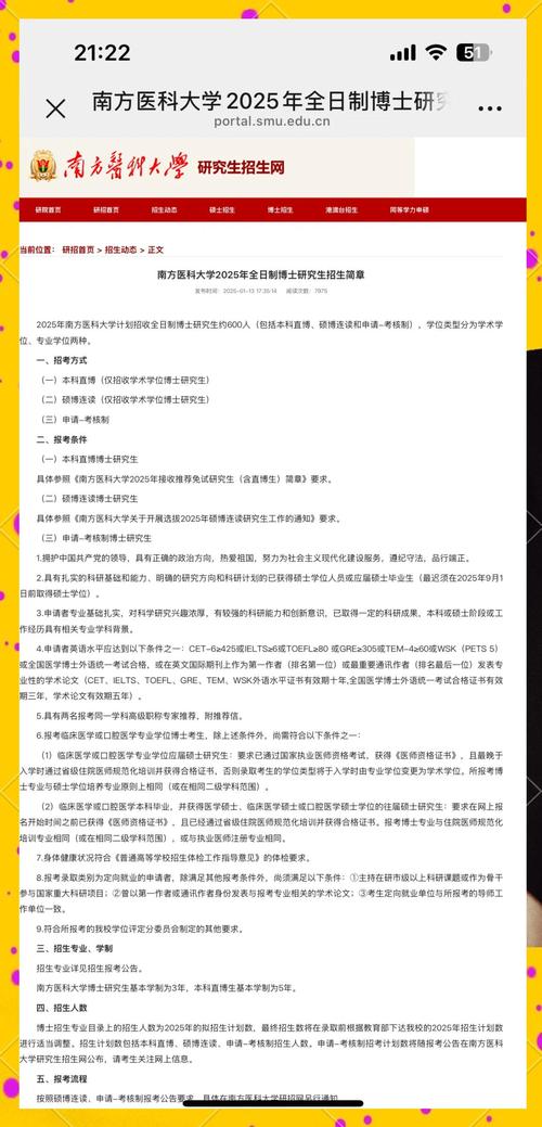 福建医科大学考博成绩何时公布？-图3