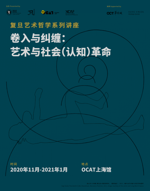 复旦大学艺术哲学考研-图2 复旦大学艺术哲学考研-图2