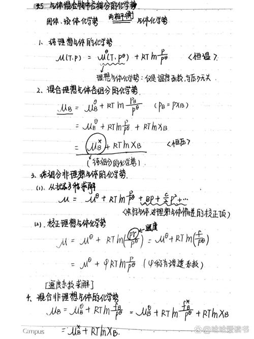 物理化学考研怎么复习-图1