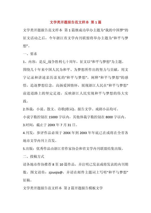 苏州大学文艺学考博题-图2