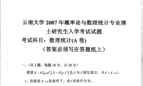 苏州大学文艺学考博题-图3