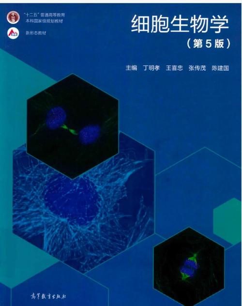 细胞生物学考博农科院-图1 细胞生物学考博农科院-图1