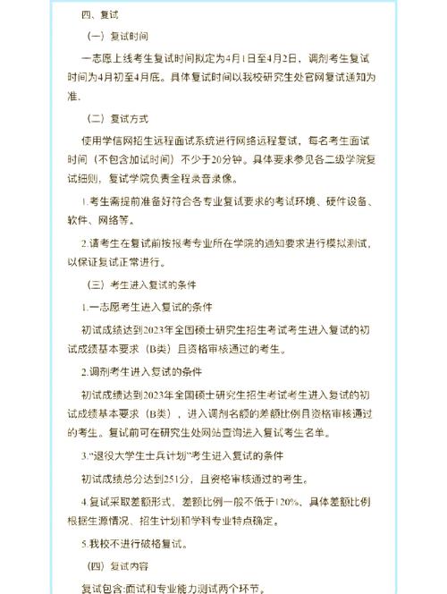 新疆艺术学院考研要求-图1 新疆艺术学院考研要求-图1