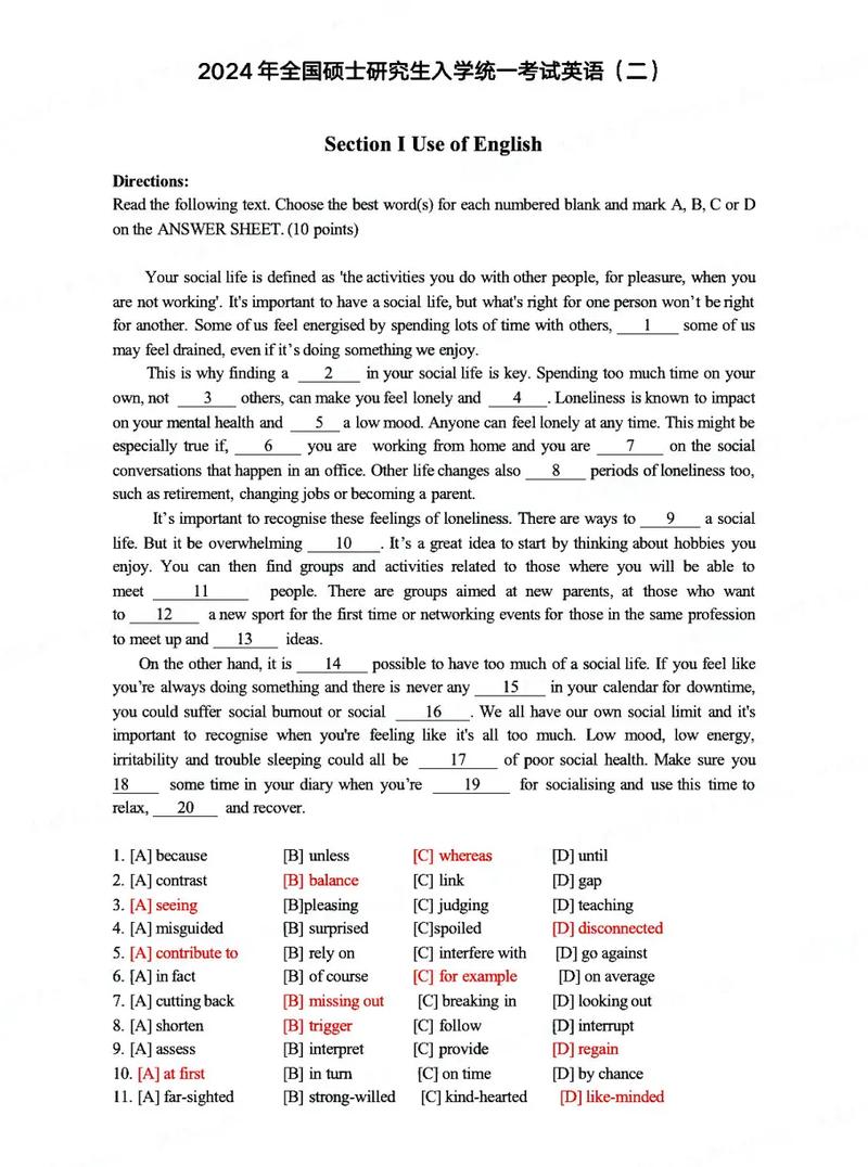 广外学科英语考研真题难度如何？-图1