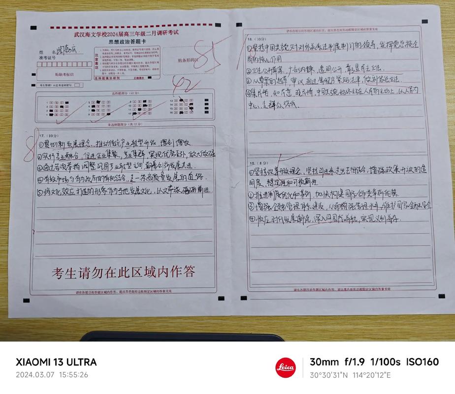 考研政治答题卡涂填有何技巧？-图2