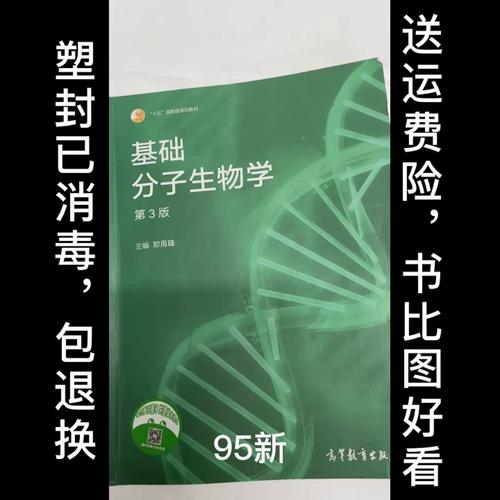 植物分子生物学考博吧-图2 植物分子生物学考博吧-图2