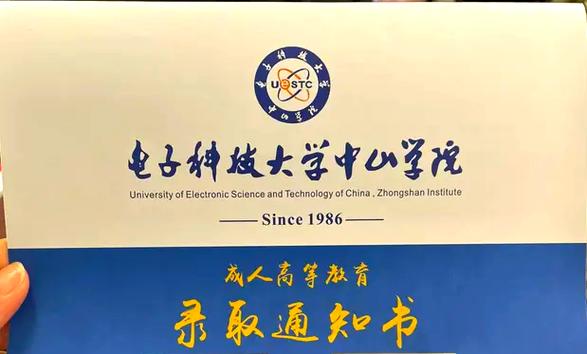 电子科技大学考博条件-图2