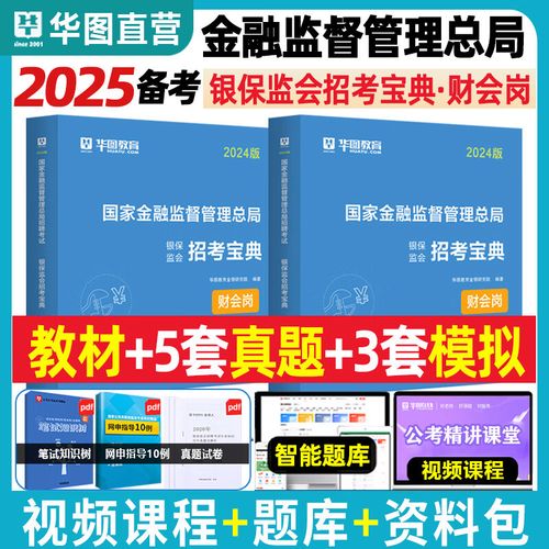 银监2025国考，竞争激烈吗？-图2