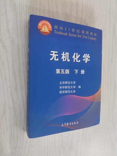 中山大学无机化学考博-图3