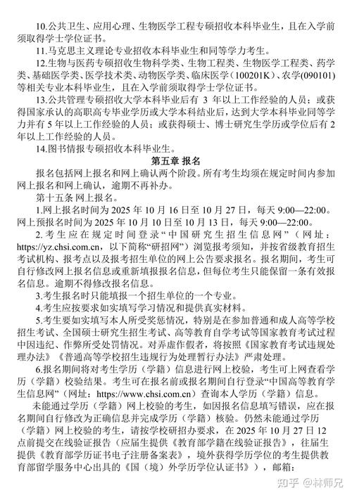 四川护理考研有哪些推荐学校？-图2