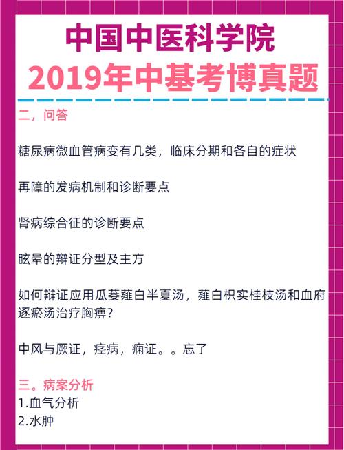 中科院考博是统一命题吗?-图1 中科院考博是统一命题吗?-图1
