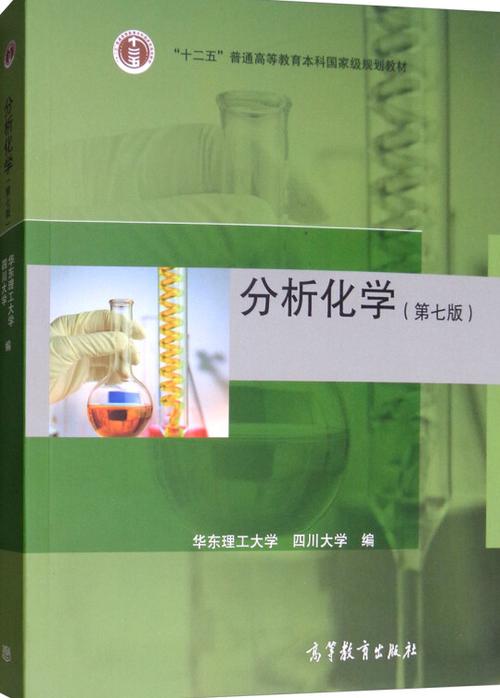 南开大学分析化学考博如何高效备考?-图1 南开大学分析化学考博如何高效备考?-图1