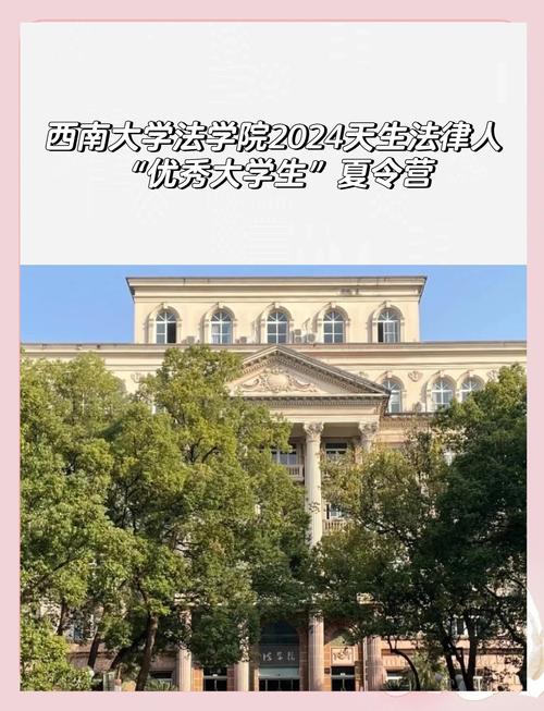 西南科技大学考研法学-图1